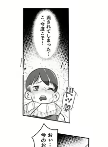 Page 5 of Dungeon de Nazo Meshi o Tabete kara, Yousu ga Okashii Uchi no Elf - preview thumbnail