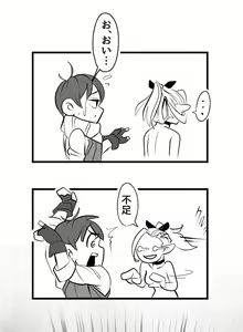 Page 6 of Dungeon de Nazo Meshi o Tabete kara, Yousu ga Okashii Uchi no Elf - preview thumbnail