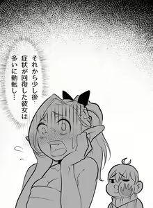 Page 7 of Dungeon de Nazo Meshi o Tabete kara, Yousu ga Okashii Uchi no Elf - preview thumbnail