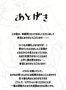 Page 8 of Dungeon de Nazo Meshi o Tabete kara, Yousu ga Okashii Uchi no Elf - preview thumbnail