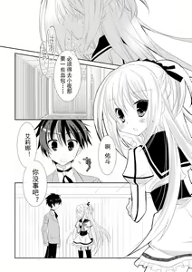 Page 105 of ＤＲＡＣＵ－ＲＩＯＴ！ ＨＯＮＥＹ！ - preview thumbnail