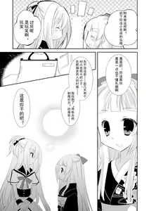 Page 108 of ＤＲＡＣＵ－ＲＩＯＴ！ ＨＯＮＥＹ！ - preview thumbnail