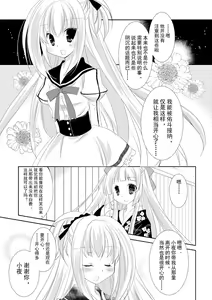 Page 110 of ＤＲＡＣＵ－ＲＩＯＴ！ ＨＯＮＥＹ！ - preview thumbnail