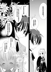 Page 114 of ＤＲＡＣＵ－ＲＩＯＴ！ ＨＯＮＥＹ！ - preview thumbnail