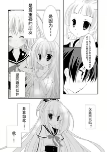 Page 115 of ＤＲＡＣＵ－ＲＩＯＴ！ ＨＯＮＥＹ！ - preview thumbnail