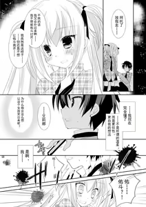 Page 121 of ＤＲＡＣＵ－ＲＩＯＴ！ ＨＯＮＥＹ！ - preview thumbnail