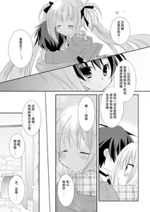 Page 124 of ＤＲＡＣＵ－ＲＩＯＴ！ ＨＯＮＥＹ！ - preview thumbnail