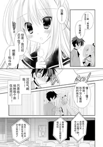 Page 132 of ＤＲＡＣＵ－ＲＩＯＴ！ ＨＯＮＥＹ！ - preview thumbnail