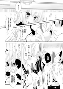 Page 143 of ＤＲＡＣＵ－ＲＩＯＴ！ ＨＯＮＥＹ！ - preview thumbnail