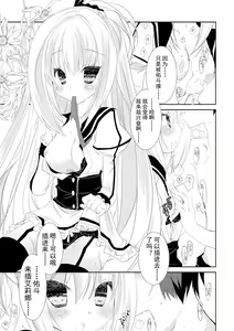 Page 144 of ＤＲＡＣＵ－ＲＩＯＴ！ ＨＯＮＥＹ！ - preview thumbnail