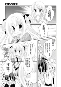 Page 154 of ＤＲＡＣＵ－ＲＩＯＴ！ ＨＯＮＥＹ！ - preview thumbnail
