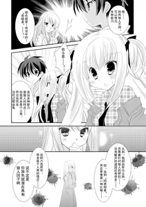 Page 159 of ＤＲＡＣＵ－ＲＩＯＴ！ ＨＯＮＥＹ！ - preview thumbnail