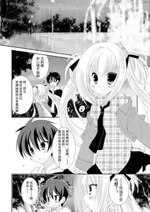 Page 161 of ＤＲＡＣＵ－ＲＩＯＴ！ ＨＯＮＥＹ！ - preview thumbnail