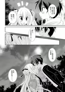 Page 163 of ＤＲＡＣＵ－ＲＩＯＴ！ ＨＯＮＥＹ！ - preview thumbnail