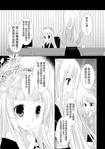 Page 168 of ＤＲＡＣＵ－ＲＩＯＴ！ ＨＯＮＥＹ！ - preview thumbnail