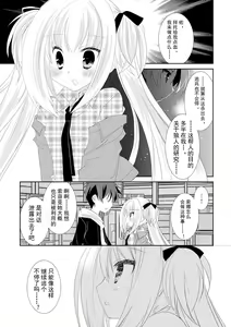 Page 170 of ＤＲＡＣＵ－ＲＩＯＴ！ ＨＯＮＥＹ！ - preview thumbnail