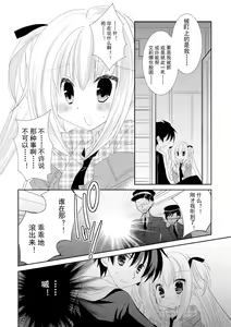 Page 171 of ＤＲＡＣＵ－ＲＩＯＴ！ ＨＯＮＥＹ！ - preview thumbnail