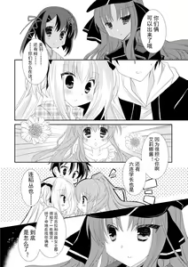 Page 173 of ＤＲＡＣＵ－ＲＩＯＴ！ ＨＯＮＥＹ！ - preview thumbnail