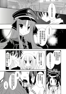 Page 174 of ＤＲＡＣＵ－ＲＩＯＴ！ ＨＯＮＥＹ！ - preview thumbnail