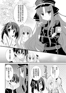 Page 175 of ＤＲＡＣＵ－ＲＩＯＴ！ ＨＯＮＥＹ！ - preview thumbnail