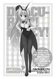 Page 189 of ＤＲＡＣＵ－ＲＩＯＴ！ ＨＯＮＥＹ！ - preview thumbnail