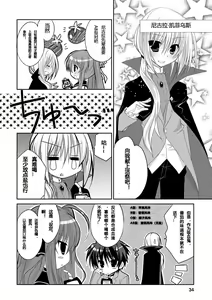 Page 37 of ＤＲＡＣＵ－ＲＩＯＴ！ ＨＯＮＥＹ！ - preview thumbnail
