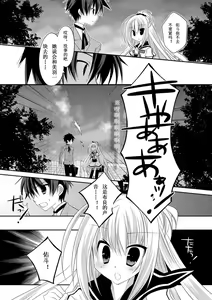 Page 47 of ＤＲＡＣＵ－ＲＩＯＴ！ ＨＯＮＥＹ！ - preview thumbnail