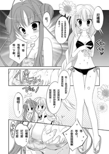 Page 63 of ＤＲＡＣＵ－ＲＩＯＴ！ ＨＯＮＥＹ！ - preview thumbnail