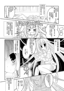 Page 89 of ＤＲＡＣＵ－ＲＩＯＴ！ ＨＯＮＥＹ！ - preview thumbnail