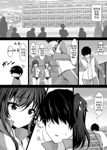 Page 3 of Saimin Kanojo Hashimoto Karen 2｜최면 그녀 하시모토 카렌 2 - preview thumbnail