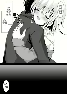 Page 31 of Saimin Kanojo Hashimoto Karen 2｜최면 그녀 하시모토 카렌 2 - preview thumbnail