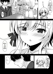 Page 8 of Saimin Kanojo Hashimoto Karen 2｜최면 그녀 하시모토 카렌 2 - preview thumbnail
