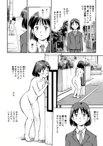 Page 4 of Akogare no Rojou Unko - preview thumbnail
