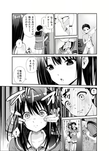 Page 14 of Tsuyagari Mura Roku - preview thumbnail