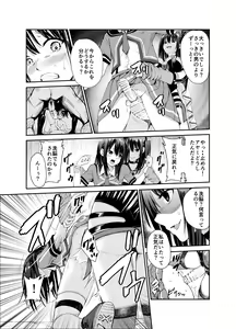 Page 16 of Tsuyagari Mura Roku - preview thumbnail