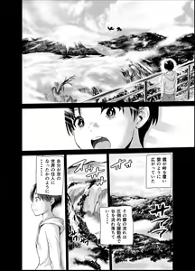 Page 7 of Tsuyagari Mura Roku - preview thumbnail