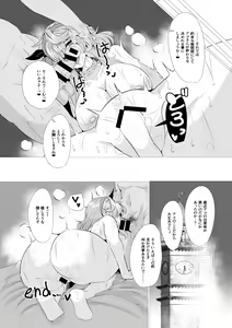 Page 16 of Ako to Youmuin Oji-san. - preview thumbnail
