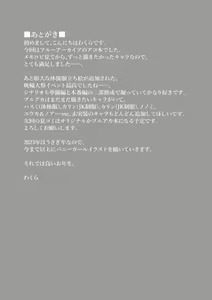 Page 18 of Ako to Youmuin Oji-san. - preview thumbnail