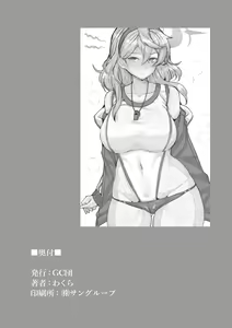Page 19 of Ako to Youmuin Oji-san. - preview thumbnail