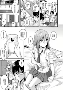 Page 103 of Sukidarake  - Lovely Lover's Love | 滿滿的愛意 - preview thumbnail