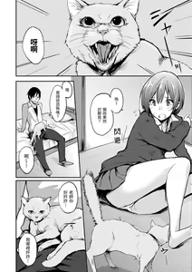 Page 116 of Sukidarake  - Lovely Lover's Love | 滿滿的愛意 - preview thumbnail