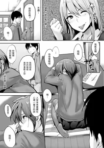Page 13 of Sukidarake  - Lovely Lover's Love | 滿滿的愛意 - preview thumbnail