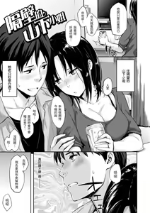 Page 131 of Sukidarake  - Lovely Lover's Love | 滿滿的愛意 - preview thumbnail