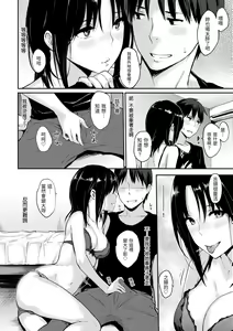 Page 134 of Sukidarake  - Lovely Lover's Love | 滿滿的愛意 - preview thumbnail