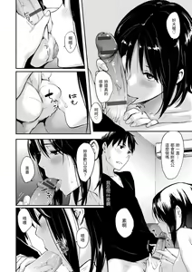 Page 136 of Sukidarake  - Lovely Lover's Love | 滿滿的愛意 - preview thumbnail