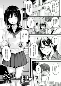 Page 147 of Sukidarake  - Lovely Lover's Love | 滿滿的愛意 - preview thumbnail