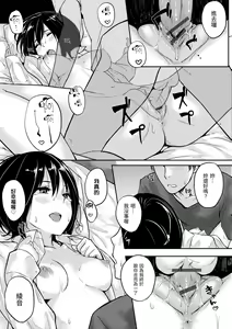 Page 161 of Sukidarake  - Lovely Lover's Love | 滿滿的愛意 - preview thumbnail
