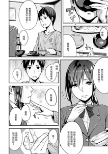 Page 174 of Sukidarake  - Lovely Lover's Love | 滿滿的愛意 - preview thumbnail