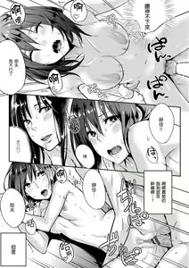 Page 183 of Sukidarake  - Lovely Lover's Love | 滿滿的愛意 - preview thumbnail