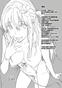Page 213 of Sukidarake  - Lovely Lover's Love | 滿滿的愛意 - preview thumbnail